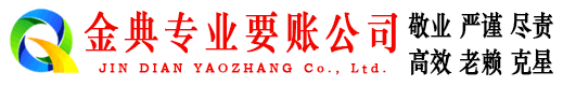 汉源追债公司